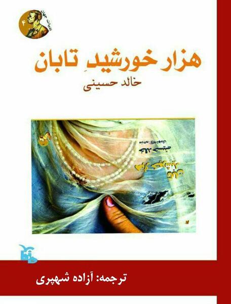 عکس مریم تابان