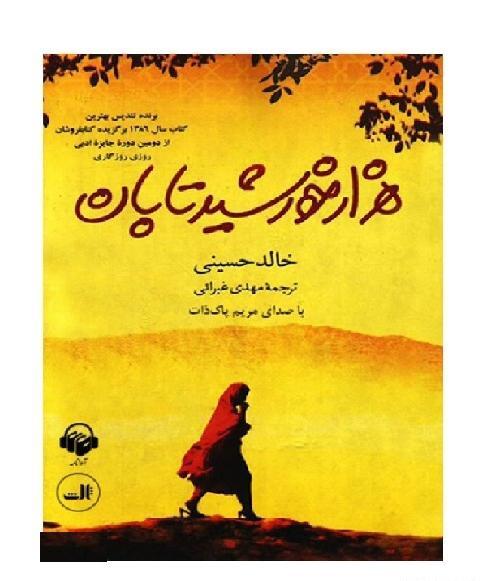 عکس مریم تابان