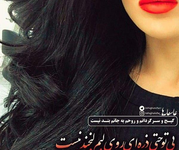 عکس های عاشقانه ناب