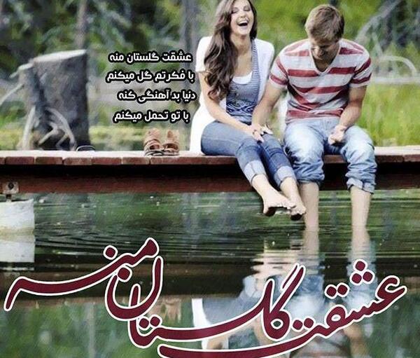 عکس های عاشقانه ناب