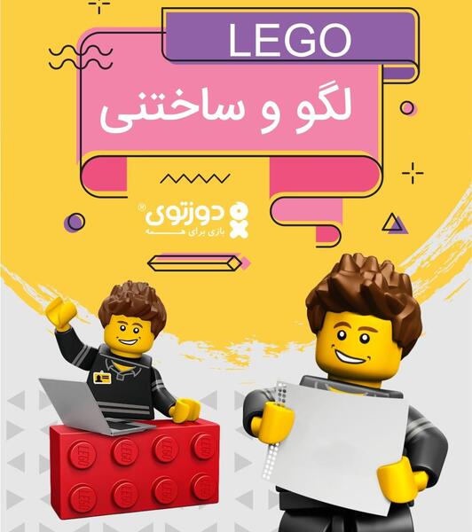 عکس ایران لگو