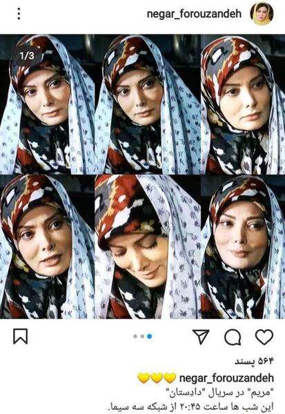 عکس نگار جعفری