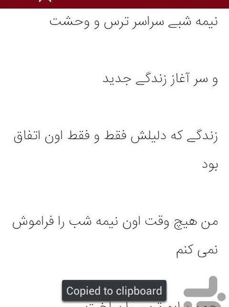 عکس شایان در رمان گناه شیرین