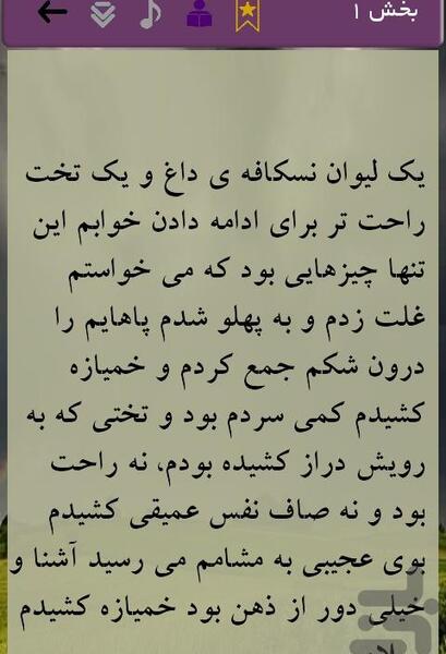 عکس شایان در رمان گناه شیرین