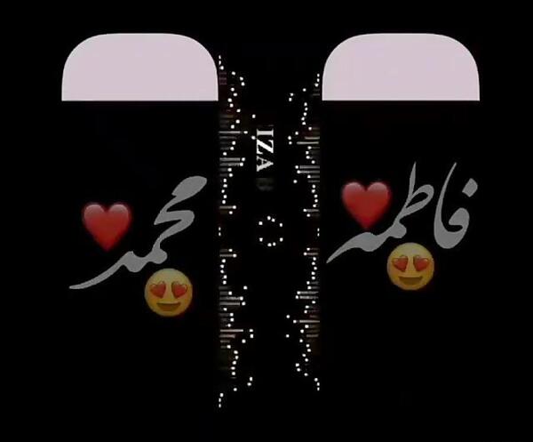 عکس نوشته محمد امین و فاطمه