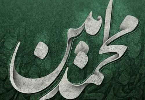 عکس نوشته محمد امین و فاطمه