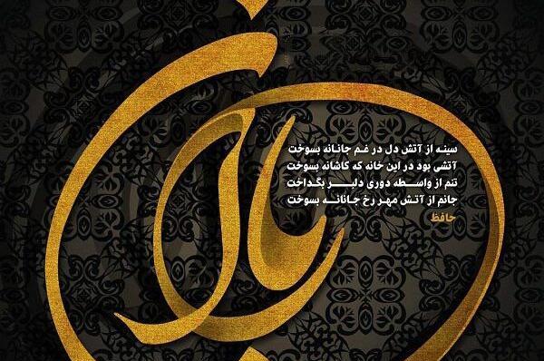 عکس باران آتش