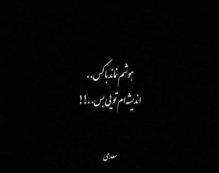 عکس پروفایل شعر حافظ غمگین