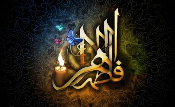 عکس نوشته وفات حضرت فاطمه