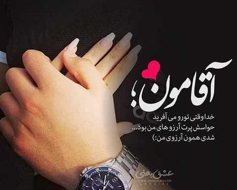 عکس شوهر عزیزم دوستت دارم