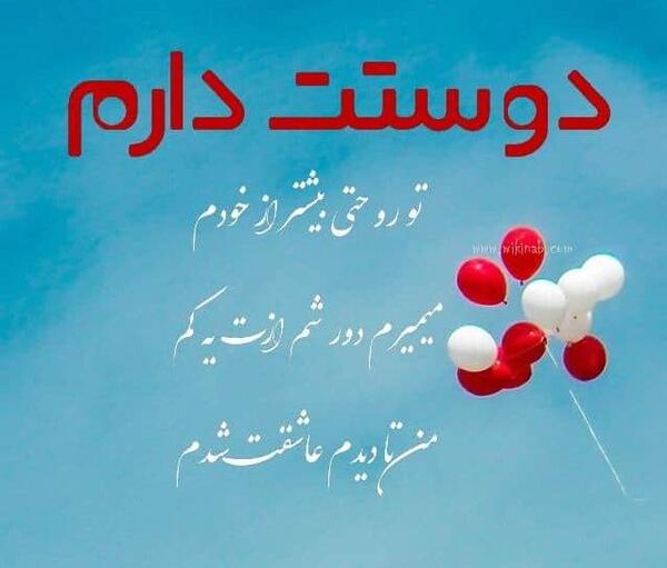 عکس نوشته دوست دارم زندگی رو