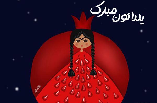 عکس شب کودکانه