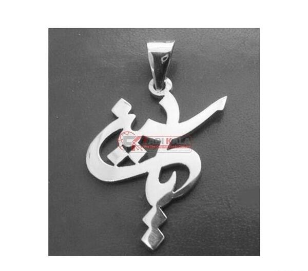 عکس نوشته اسم محمد یاسین