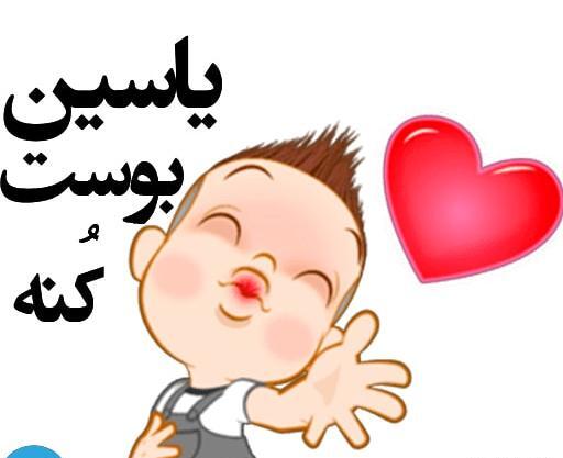 عکس نوشته اسم محمد یاسین