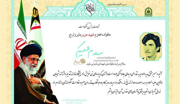 عکس دکتر جابر زارعی