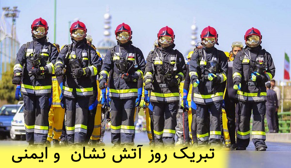 عکس آتش نشانی