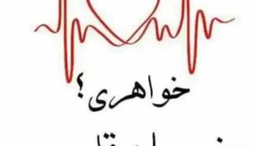 عکس صاف شدن ضربان قلب