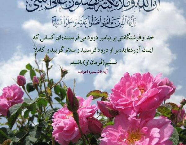 عکس صلوات قرآنی