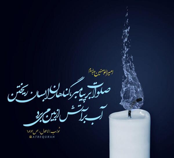 عکس صلوات قرآنی