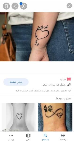 عکس تاتو نمک نداره
