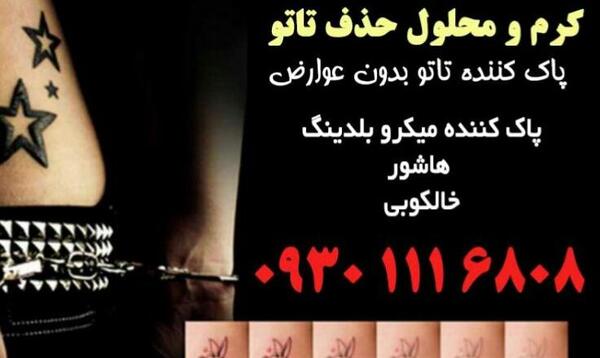 عکس تاتو نمک نداره
