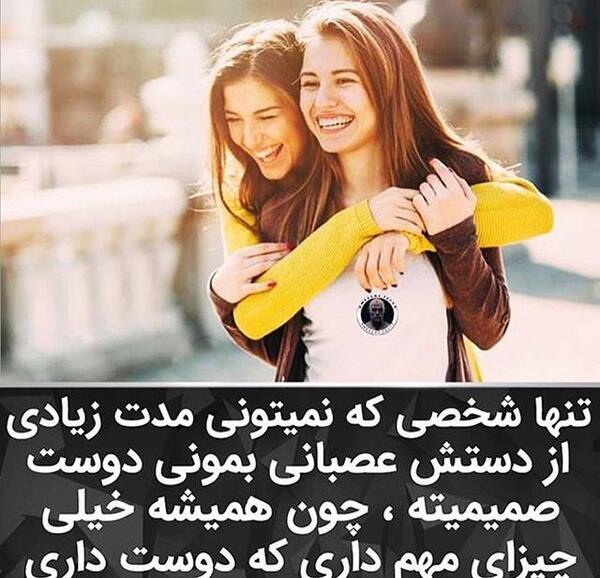 عکس نوشته رفیق سه نفره