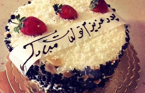 عکس کیک تولد برای پدر