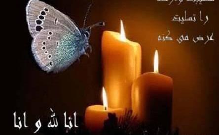 عکس های تسلیت
