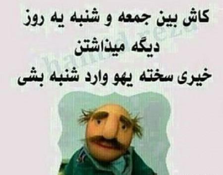 عکس خنده دار باحال
