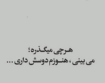 عکس نوشته عاشقانه خاص لاکچری