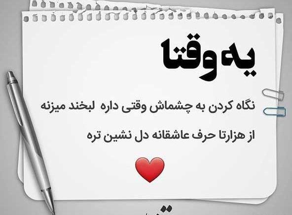 عکس نوشته عاشقانه خاص لاکچری