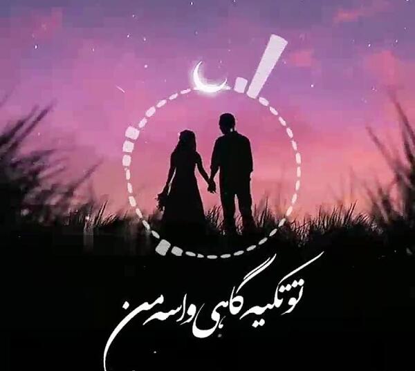 عکس نوشته اهنگ نفس علی عباسی