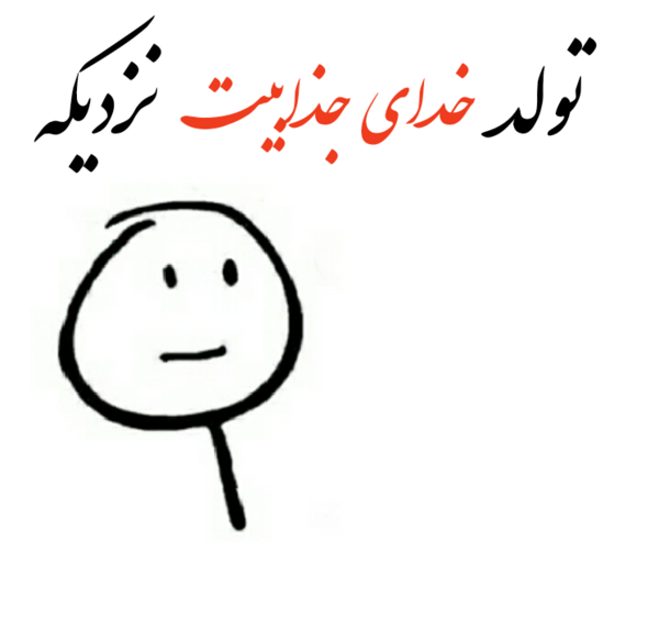 عکس تولدم مبارک پیشاپیش