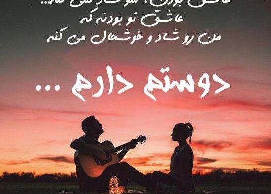 عکس پروفایل عاشقانه مردانه