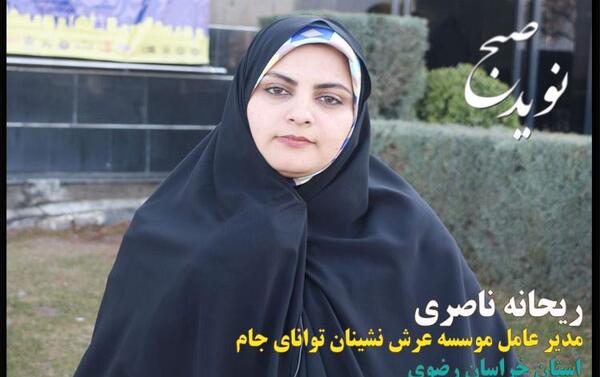 عکس ریحانه ناصری
