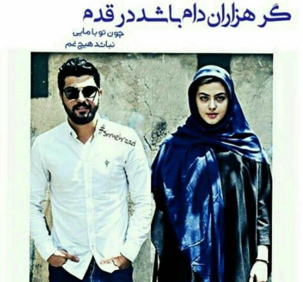 عکسهای ریحانه فیلم پدر