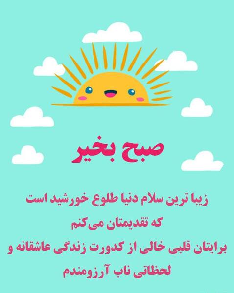 عکس صبح بخیر امام زمانی