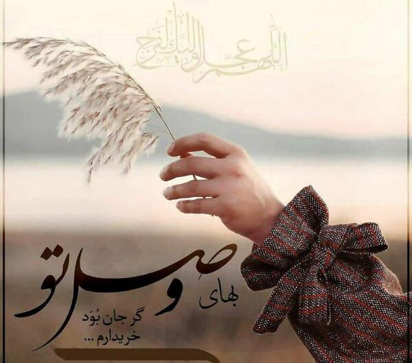 عکس صبح بخیر امام زمانی