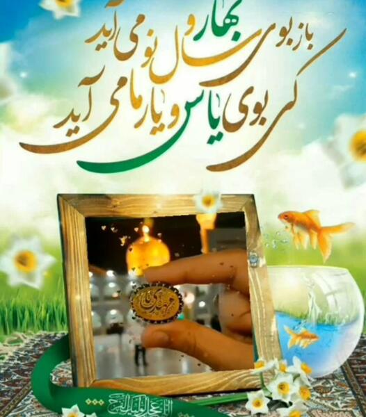 عکس صبح بخیر امام زمانی
