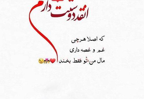عکس نوشته انقدر دوست دارم که