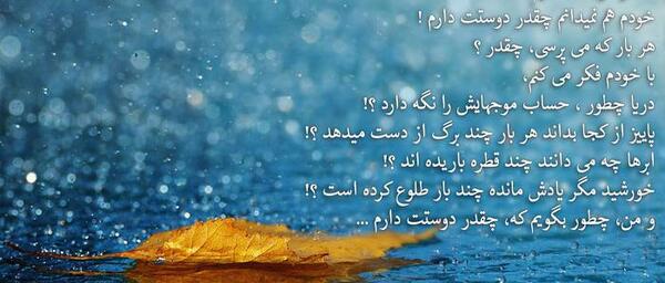 عکس نوشته انقدر دوست دارم که