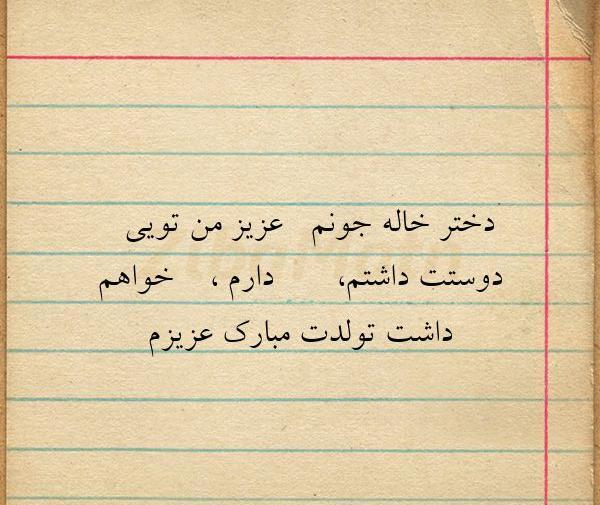 عکس نوشته خاله دوستت دارم