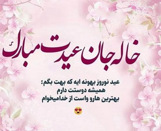 عکس نوشته خاله دوستت دارم