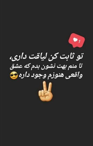 عکس وضعیت اینستاگرام