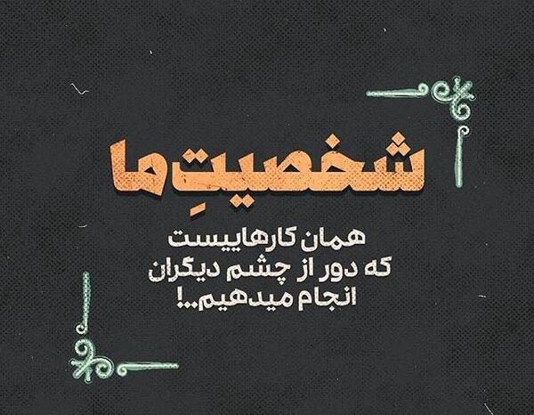 عکس وضعیت اینستاگرام