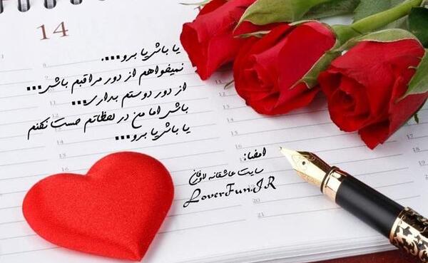عکس نوشته زیبا با گل