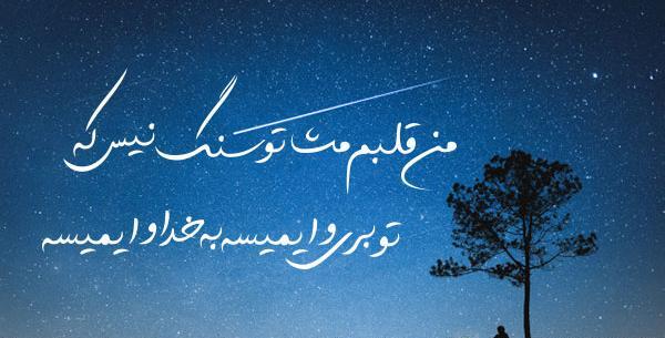 عکس نوشته های علیرضا طلیسچی