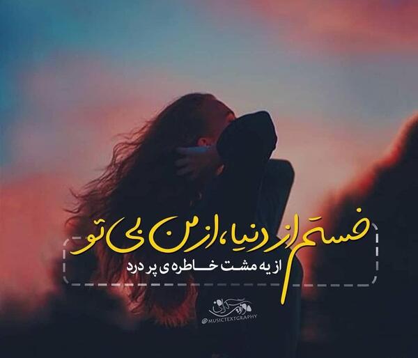 عکس نوشته های علیرضا طلیسچی
