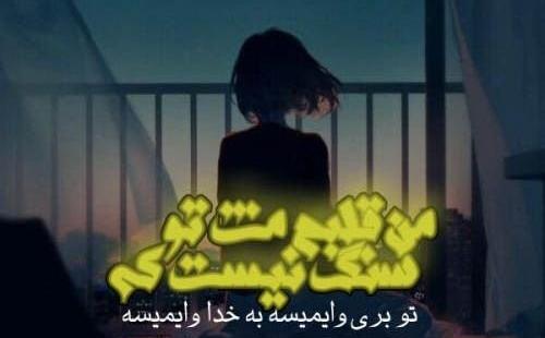 عکس نوشته های علیرضا طلیسچی