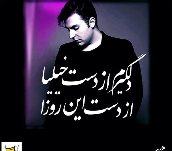 عکس نوشته های علیرضا طلیسچی